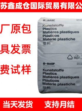 品牌经销PA66德国巴斯夫A3EG6刚性玻纤强30%原料耐温塑胶粒