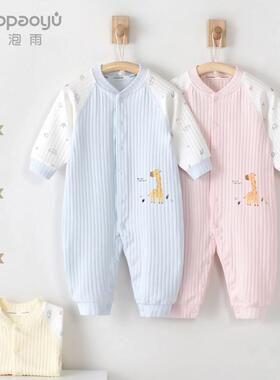 泡泡雨婴儿连体衣春秋季婴幼儿舒绒四季款无骨宝宝爬爬服宝宝衣服