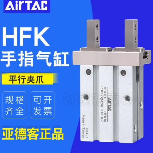 正品亚德客气动手指气缸平行夹爪加长HFKL/HFK10 16 20 25 32 40