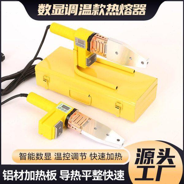 货源供应数显调温款热熔器 PPR水管接口热熔器 水电工焊管机,五金/工具,塑焊机,淘宝优惠券,粉丝福利购,淘宝优惠卷