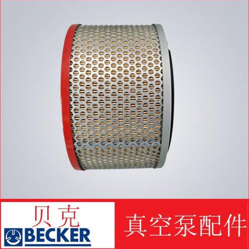 BECKER贝克真空泵空气滤芯909514排气过滤器 油雾分离器 排气滤芯