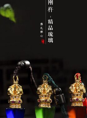 善缘堂配饰琉璃铜金刚杵吊坠挂件饰品项链男女黄/绿/蓝色送礼自用