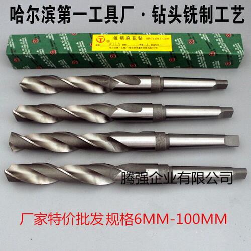 锥钻/锥柄钻头/锥柄麻花钻头6/7/8/9/10/11/12/13-28MM