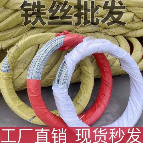 德国进口镀锌铁丝建筑工地绑丝8 10 12 14 16 18 20 22号扎丝铁线