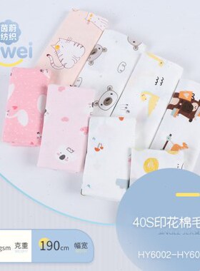 40S全棉卡通印花棉毛布 睡衣爬服家居服婴儿服针织布 a类婴童面料