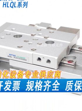 特价促销气动元件双轴精密滑台气缸HLQ/HLQL12-10-25-50-75-100-S