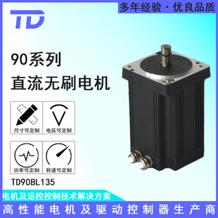泰达直流无刷电机TD90BL135 48V3000转 430