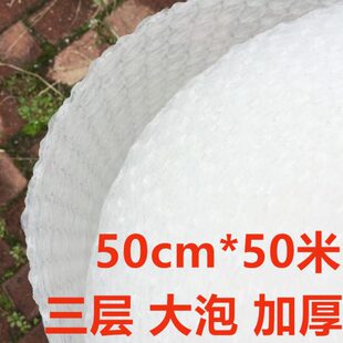 气泡膜打包大泡50cm宽三层泡沫卷双面加厚气泡垫泡沫纸卷装 厂家
