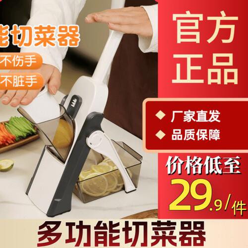 多功能切菜器家用刨丝护手切土豆丝神器切片切条切丝切丁开开好物