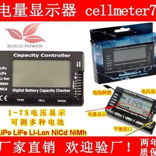 cellmeter7/1-7S数字 电量显示器/电池功能测试表 电压显示器
