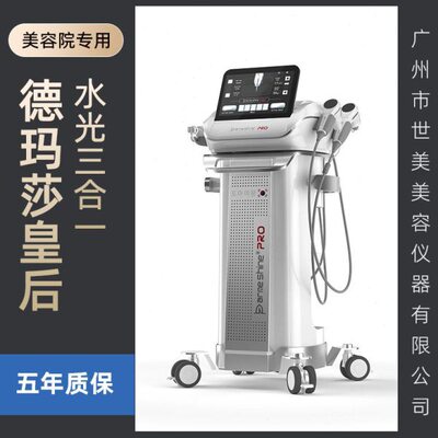 德玛莎五负压水光自打美容院专用全自动冰锤机源头厂家美容仪器