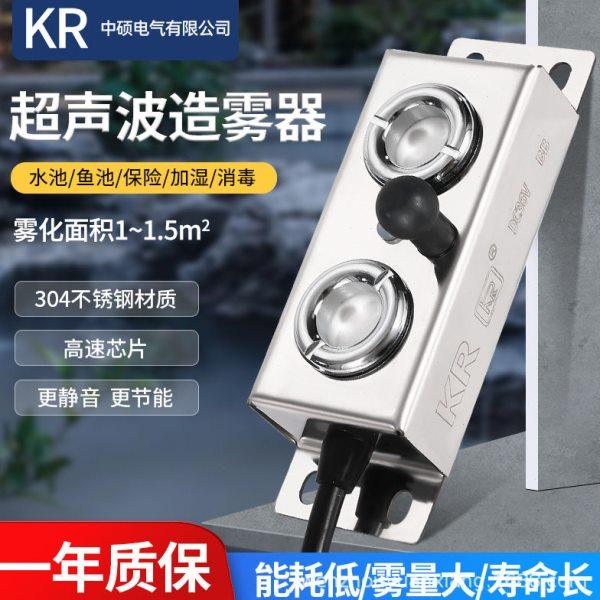 2头鱼缸水池盆景假山景观喷雾起雾造雾十头雾化器超声波雾化板,生活电器,加湿器,淘宝优惠券,粉丝福利购,淘宝优惠卷