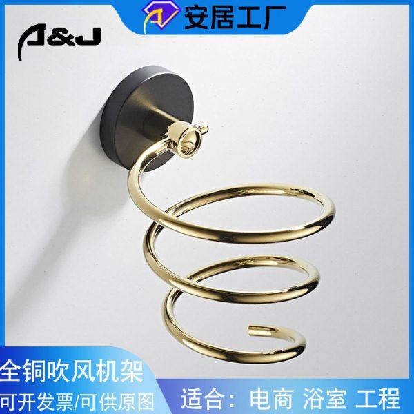 全铜免打孔电吹风机支架壁挂架子浴室置物架卫生间轻奢收纳风筒架,家庭/个人清洁工具,吹风机置物架,淘宝优惠券,粉丝福利购,淘宝优惠卷