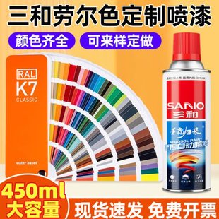 三和手摇自喷漆 RAL9003劳尔色喷漆450ml汽车补漆自喷漆工厂