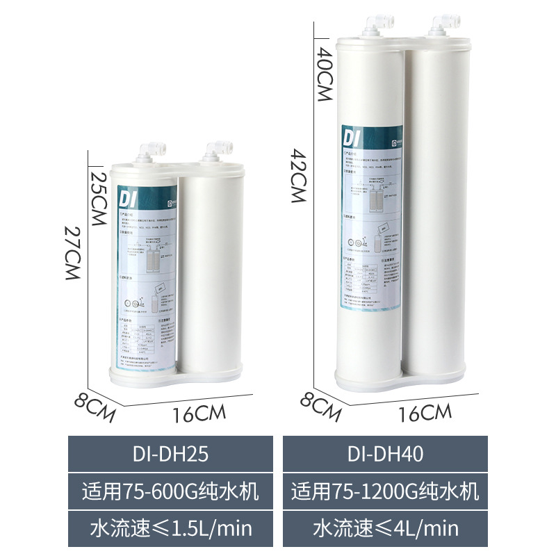 诺华清源MIUS水族海水缸DI树脂单元珊瑚SPS超纯水滤芯降低TDS到0