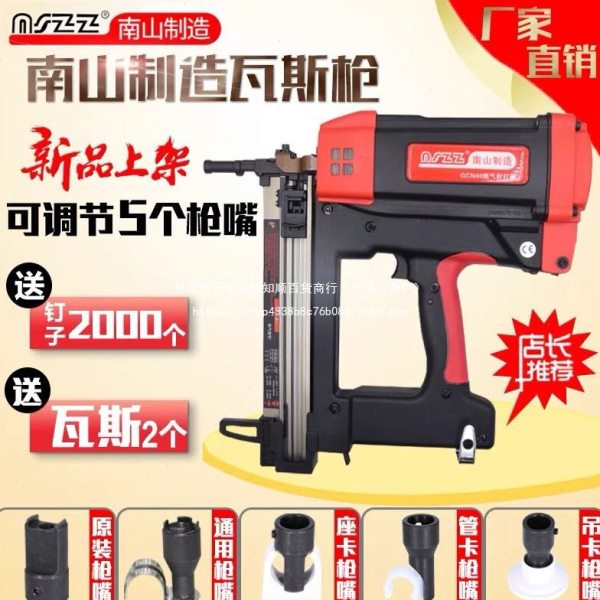 南山制造瓦斯枪门窗水电专用腾亚气动专用枪钢钉枪打射钉水泥器图片