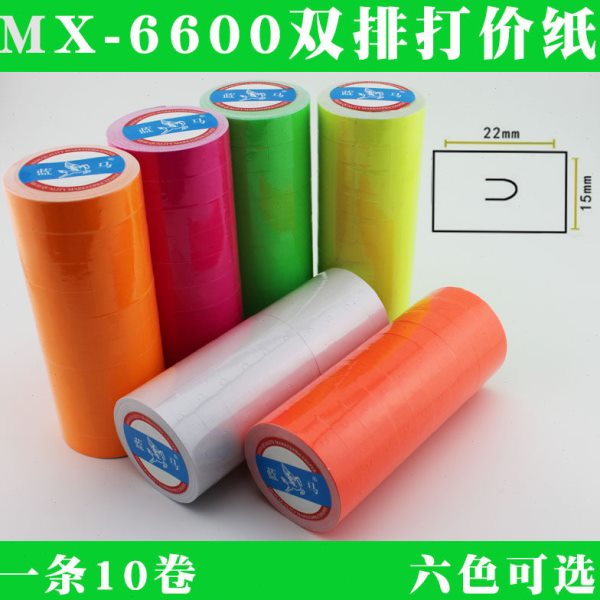 6600彩色打价纸 双行 双排 标价纸 打码纸 价格纸 标签纸 500格