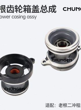 369Q87323-1齿轮箱盖总成 椿根船外机配件 适用东发5/6hp