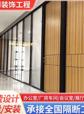 公室玻璃隔断双玻中空带百叶钢化玻璃隔断墙隔音铝合金隔断墙