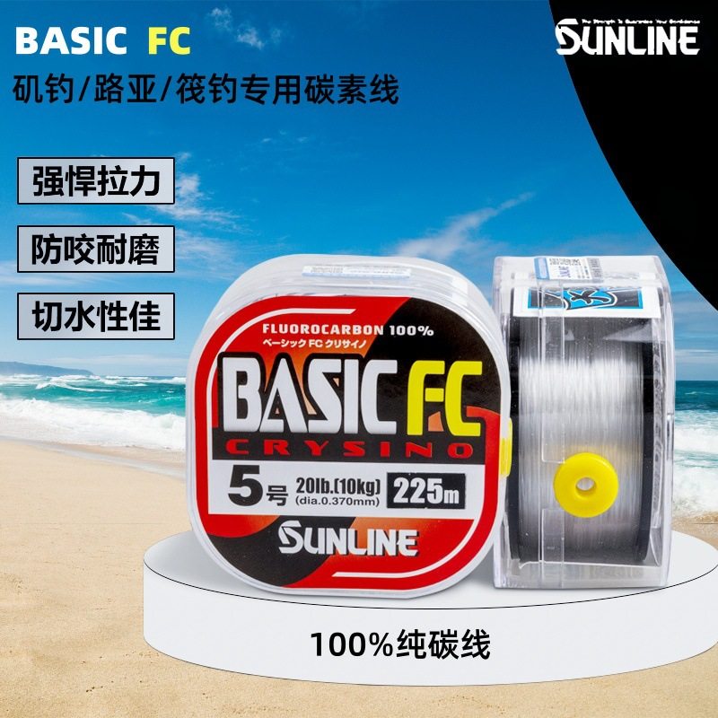 日本SUNLINE桑濑新款 BASIC FC 300米碳素线路亚前导矶钓子线