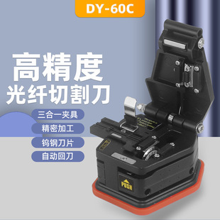 60C光纤切割刀 皮线光纤切割器 FTTH光纤工具套装 永杭