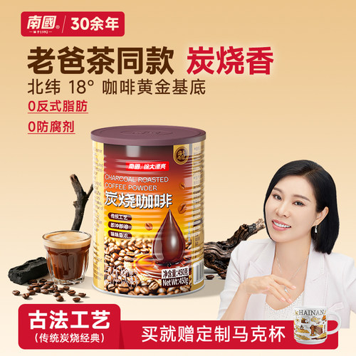 南国炭烧咖啡海南特产官方旗舰店