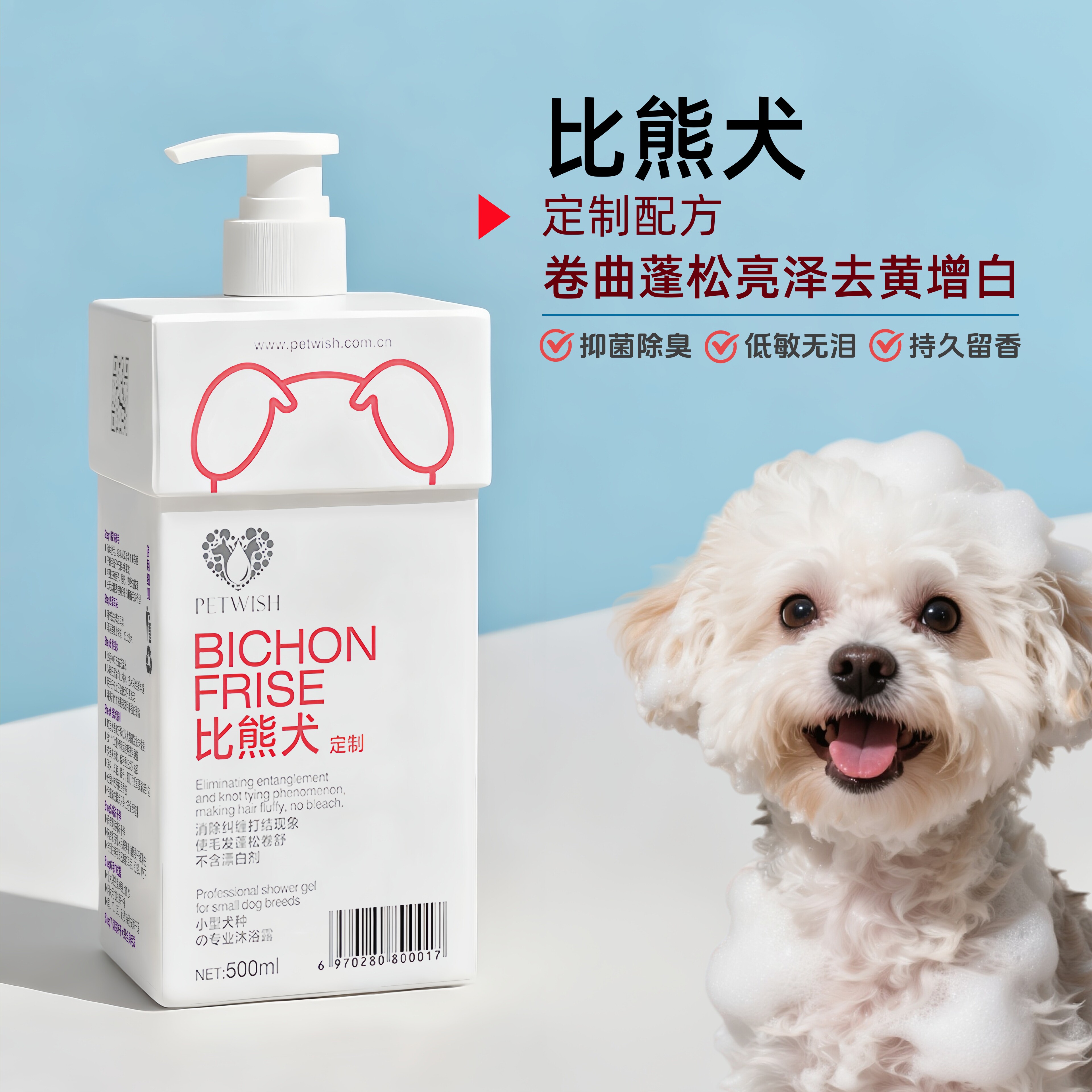 比熊沐浴露白毛专用去黄增白狗狗沐浴液抑菌除螨除臭持久留香幼犬