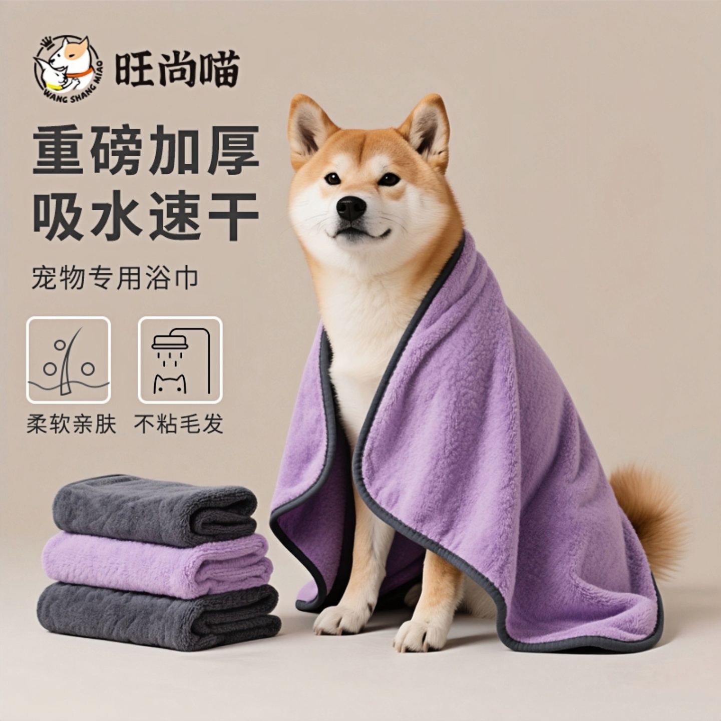 宠物专用洗澡吸水速干浴巾不掉毛