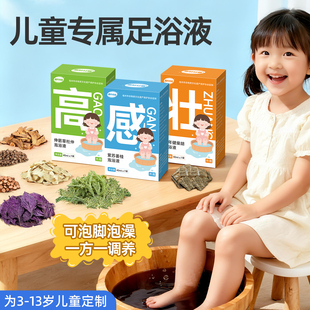 儿童泡脚药包小儿艾草浴包小孩泡澡艾叶宝宝草本药浴中药浴液