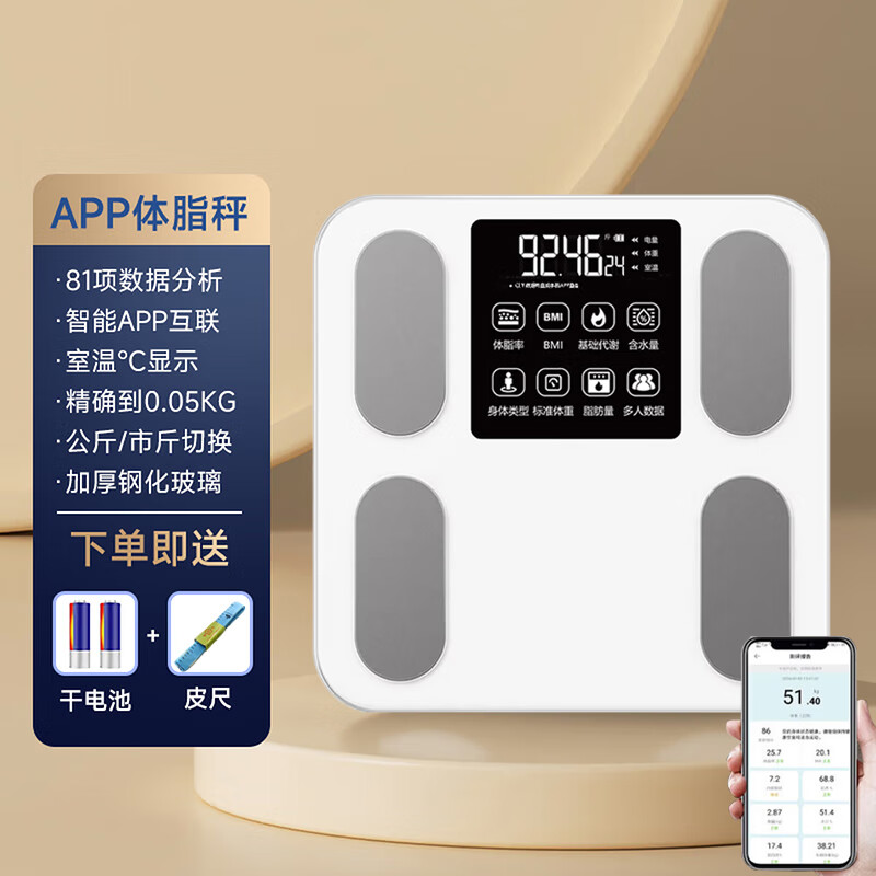 体重秤家用小型电子秤精准充电人体重秤/健康秤/体脂