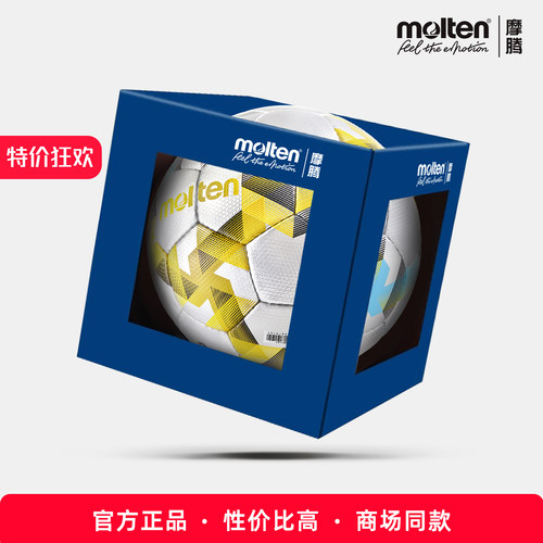 官方正品摩腾足球礼盒装新款