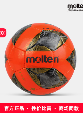 molten摩腾足球 5号成人中考4号3号儿童软皮耐磨 F5A 1711  1000