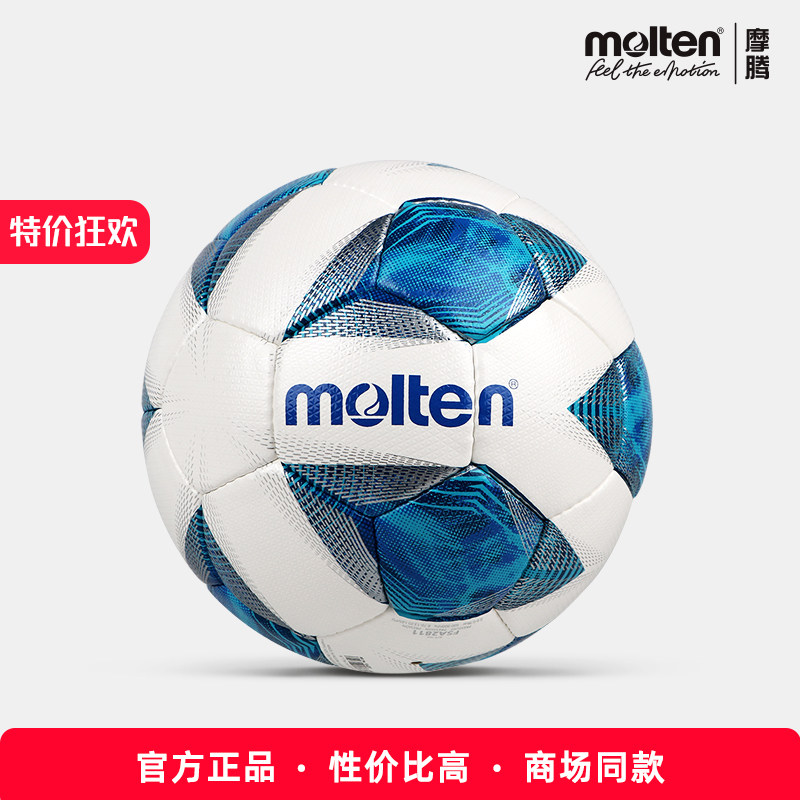 molten摩腾足球5号4号成人学生儿童中考专业训练柔软耐磨 F5A2811