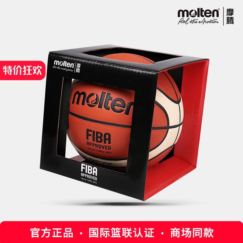 官方正品摩腾篮球GM7X