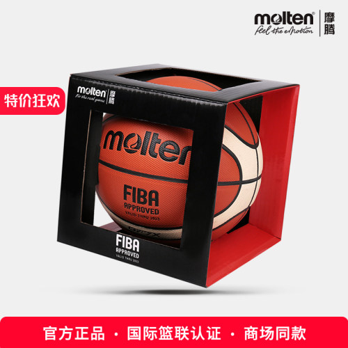 官方正品摩腾篮球GM7X