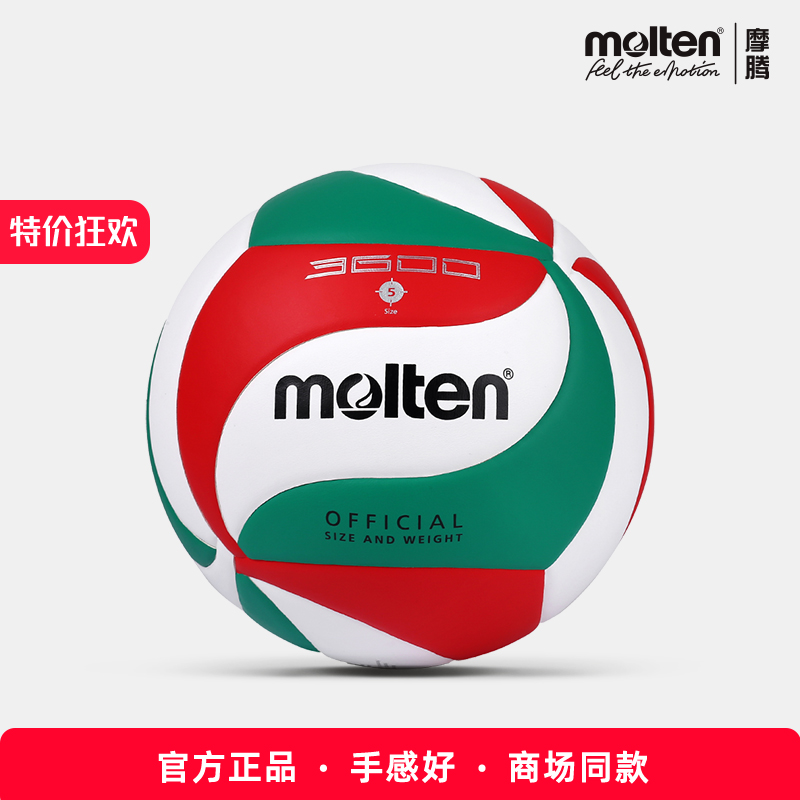 官方正品摩騰V5M3600