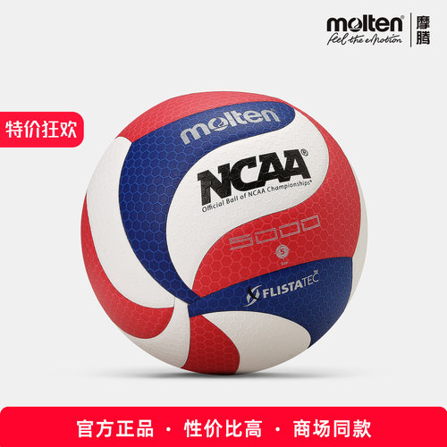 正品molten摩腾NCAA专业学生比赛训练中考耐磨新款5号排球v5m5000