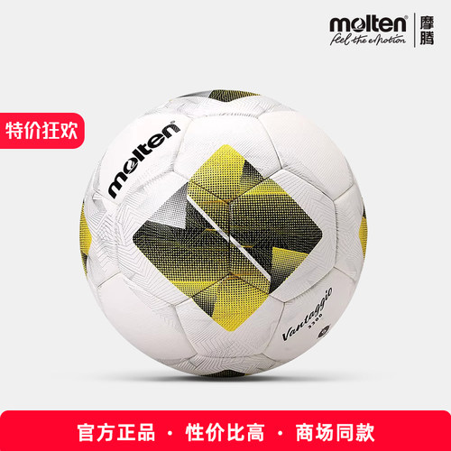 官方正品摩腾足球F5N3300-Y