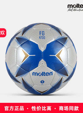 molten摩腾足球 比赛训练5号中考学生成人4号儿童PU手缝 F5R 4700