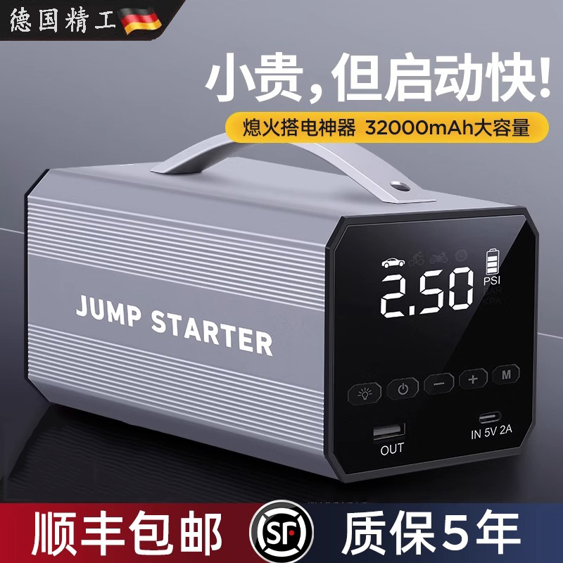 汽车应急启动大容量电源车载专用