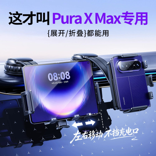 吸盘式折叠屏专用车载手机支架