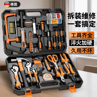 德国车载组合工具套装电工多功能五金维修大全家庭工具箱万能全套