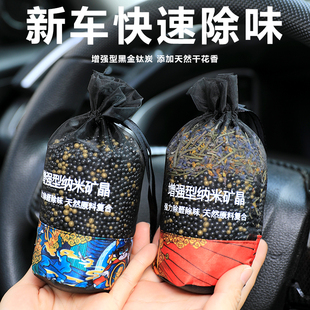 德国车载活性炭包汽车除异味除甲醛竹炭包除臭净化空气车用香薰包