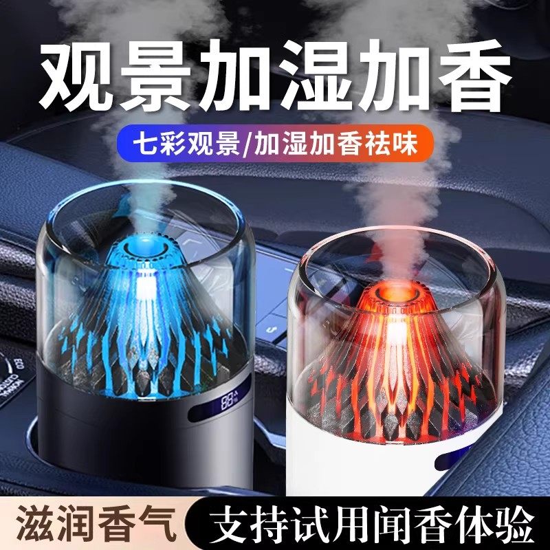 德国新款车载香薰空气净化加湿器高级车内持久留香男女专用香氛机,汽车用品/电子/清洗/改装,车用氧吧/空气净化器,淘宝优惠券,粉丝福利购,淘宝优惠卷