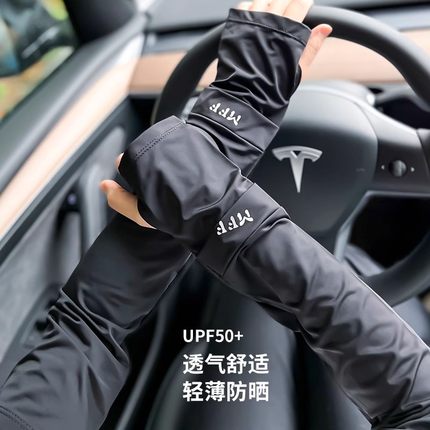 德国防晒袖套冰丝防紫外线宽松开车护臂袖套手套一体夏季2025新款