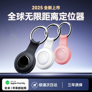 德国定位器新款便携追踪器北斗GPS实时定位儿童老人宠物防丢神器