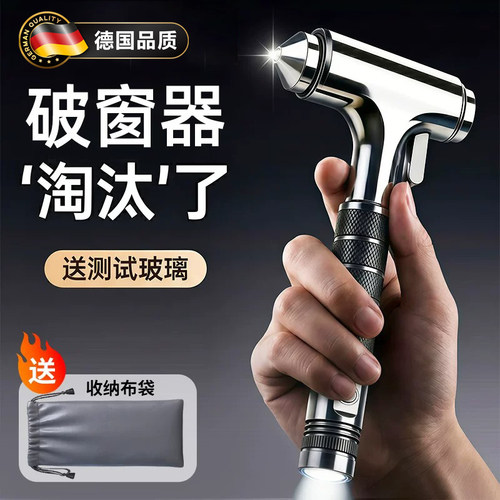 安全锤汽车破窗器车载多功能救生