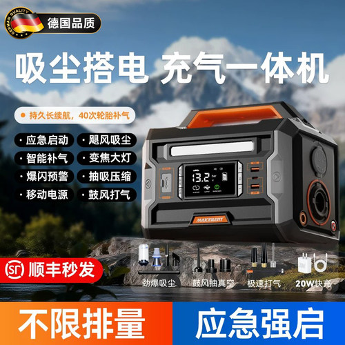 搭电宝充气泵汽车应急启动电源