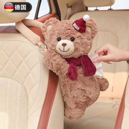 德国创意车载纸巾盒汽车可爱抽纸盒挂式高级感装饰品车用纸巾挂袋