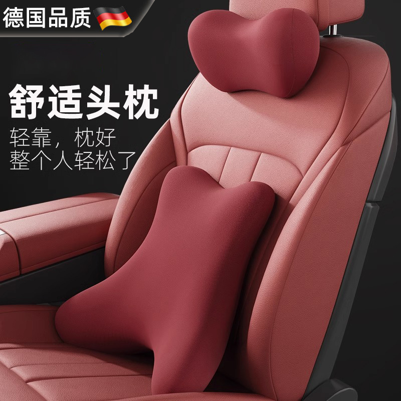 德国汽车腰靠头枕2025新款